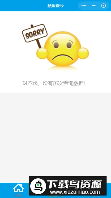 酷鱼网阅卷平台APP官方版最新版截图4