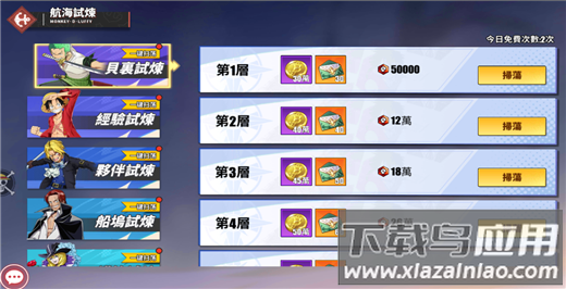 无敌战舰海贼王