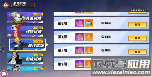 无敌战舰海贼王