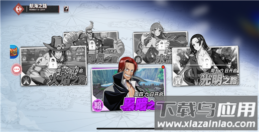 无敌战舰海贼王