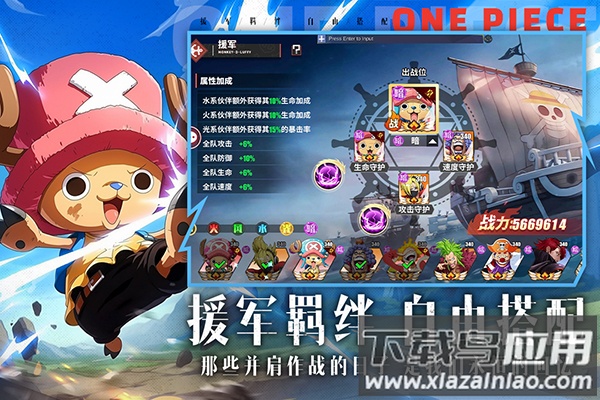 无敌战舰海贼王最新版截图5