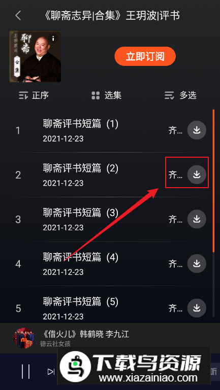 酷我畅听车机版本