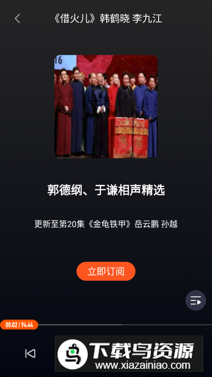 酷我畅听车机版本最新版截图1