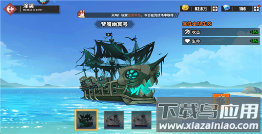 无敌战舰九游版