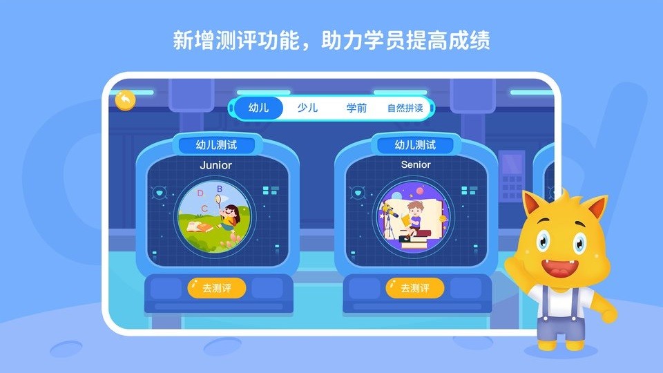 托马斯英语馆官方版最新版截图1