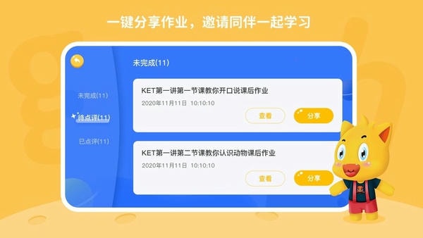 托马斯英语馆官方版最新版截图3