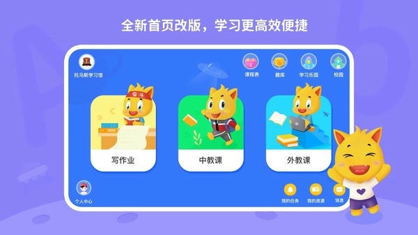 托马斯英语馆官方版最新版截图4