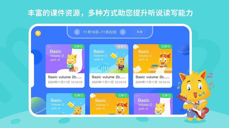 托马斯英语馆官方版最新版截图5