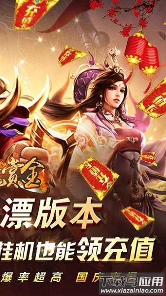 猎魔赏金游戏最新版截图1