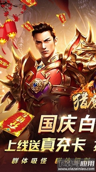 猎魔赏金游戏最新版截图2