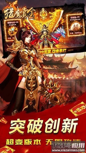 猎魔赏金游戏最新版截图3