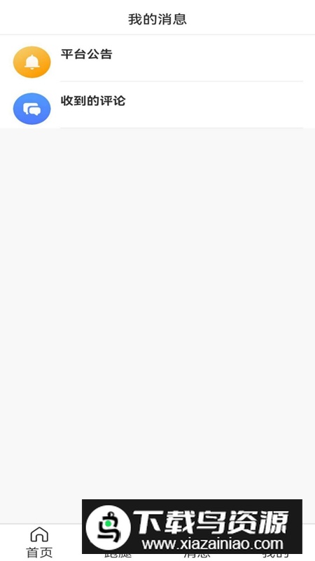 邻里邻居app手机最新版2024最新版截图2