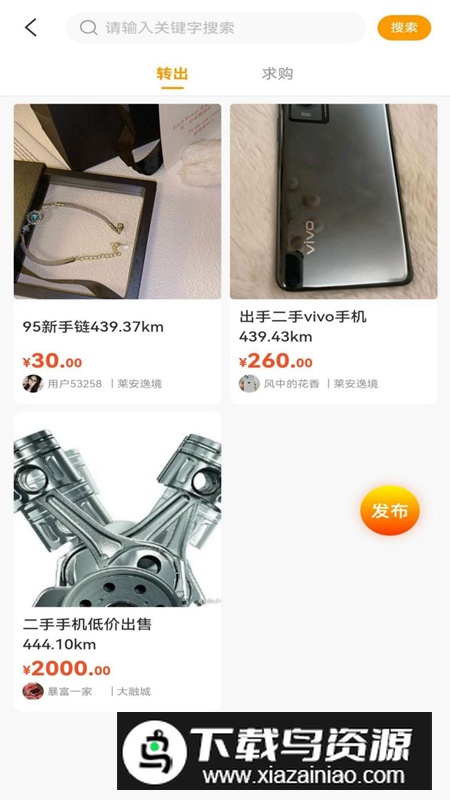 邻里邻居app手机最新版2024最新版截图4