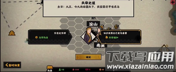 无悔华夏破解版