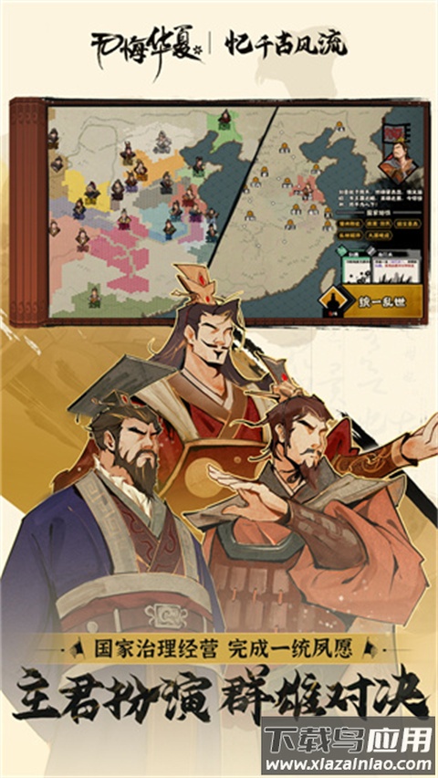 无悔华夏破解版截图2