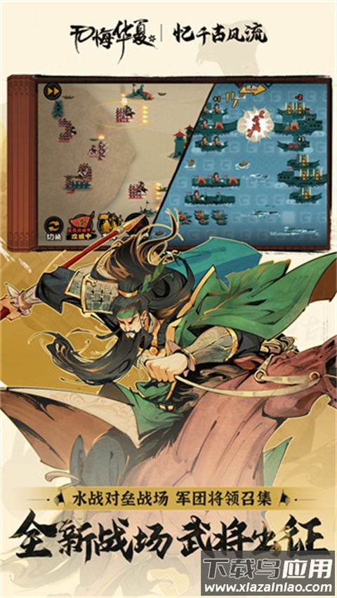 无悔华夏破解版截图5