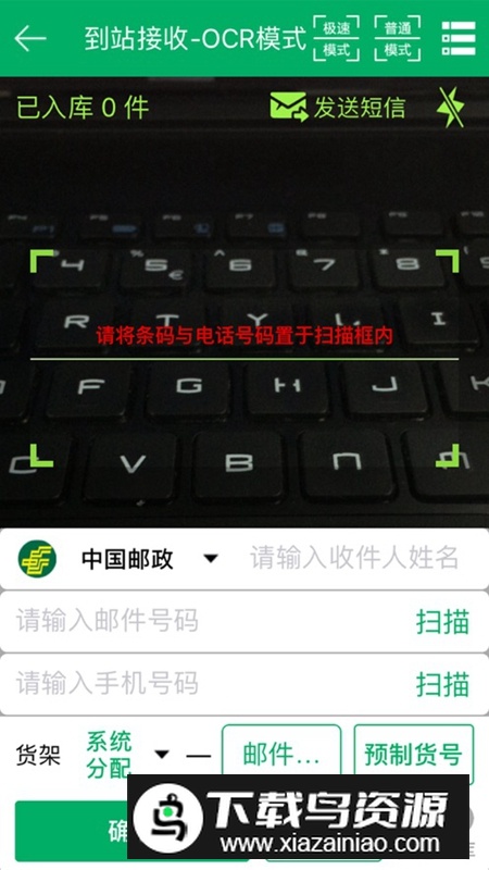 邮政包裹自提APP官方最新版(中邮e通)最新版截图3