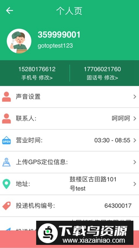 邮政包裹自提APP官方最新版(中邮e通)最新版截图4