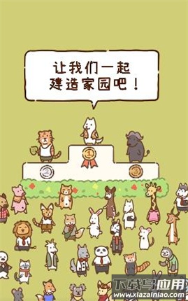 我要当村长免广告版最新版截图4