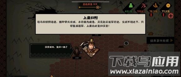 无悔华夏手游