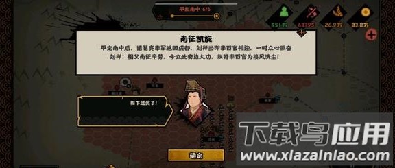 无悔华夏手游