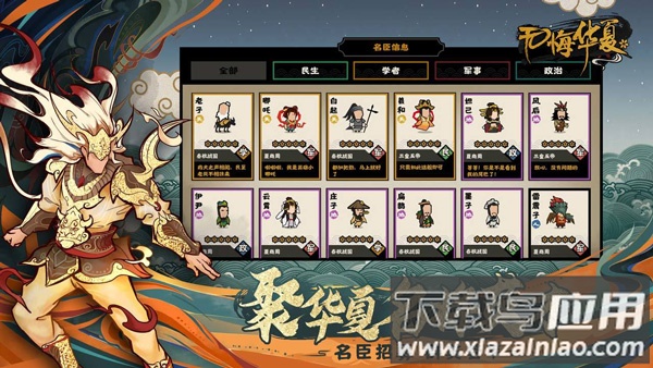 无悔华夏手游截图2