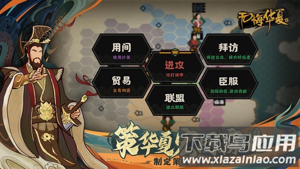 无悔华夏手游截图4