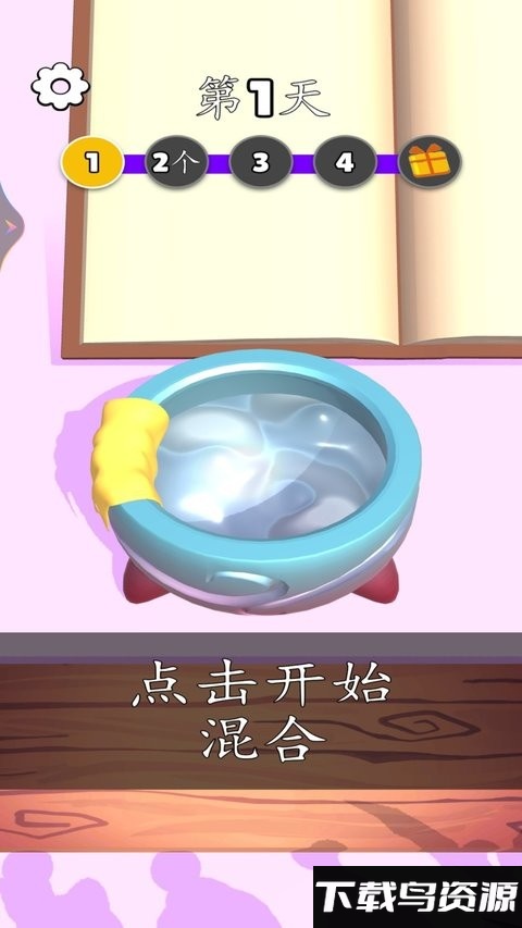 魔法与派对小游戏最新版截图3