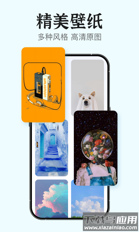 iScreen小组件APP截图2