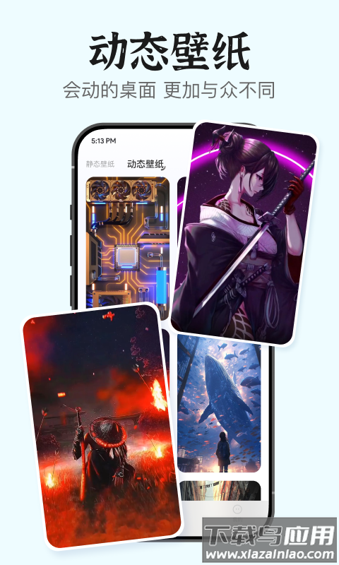 iScreen小组件APP截图4