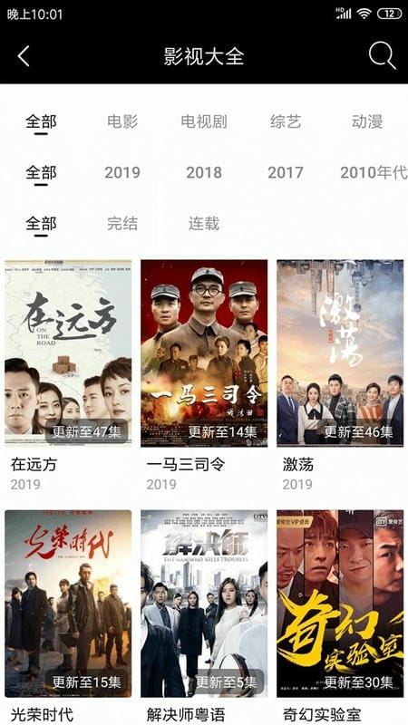 鹿影视官方版最新版截图1