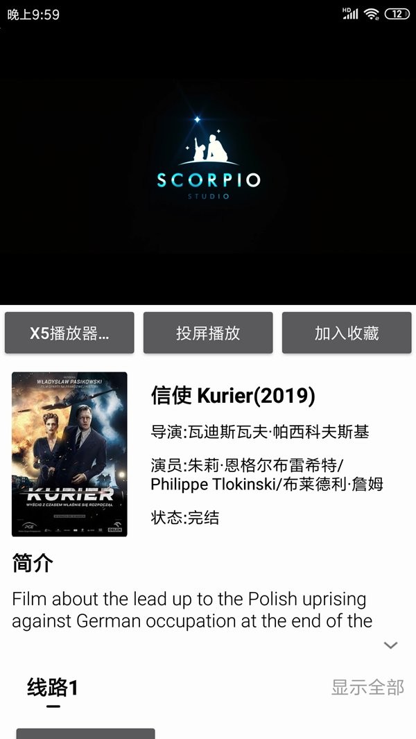 鹿影视官方版最新版截图2