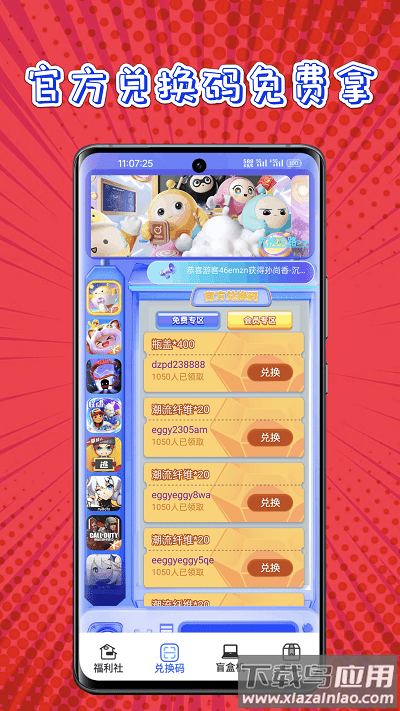 皮肤礼包社官方版最新版截图2