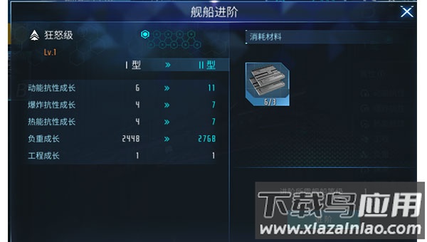 无尽银河手游官方版