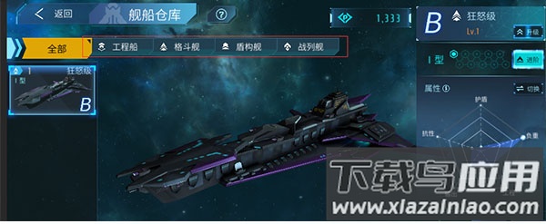 无尽银河手游官方版