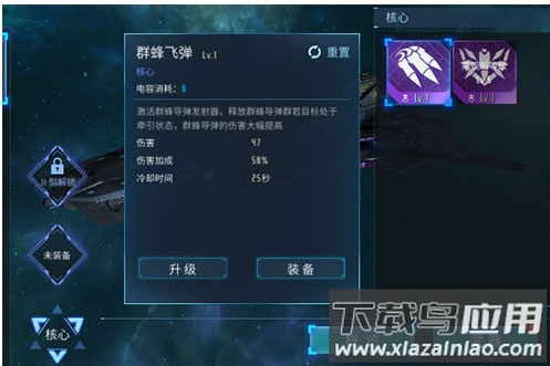 无尽银河手游官方版