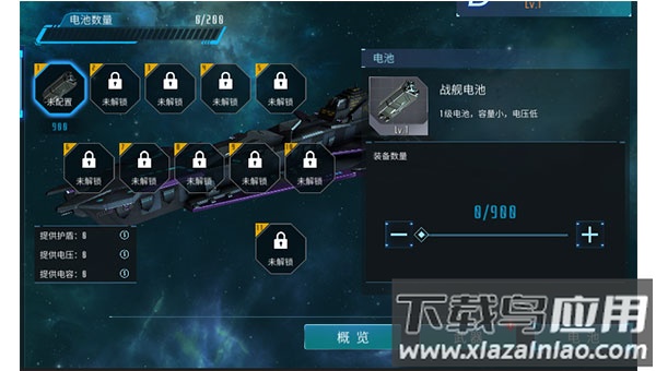 无尽银河手游官方版