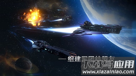 无尽银河手游官方版最新版截图3