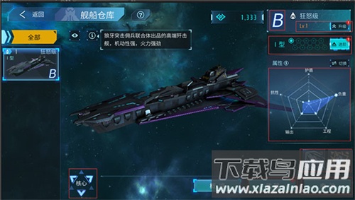 无尽银河中文版