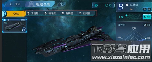 无尽银河中文版