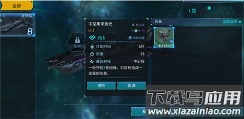 无尽银河中文版