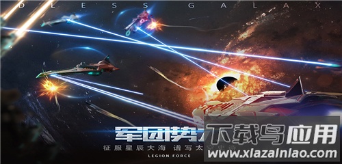 无尽银河中文版截图