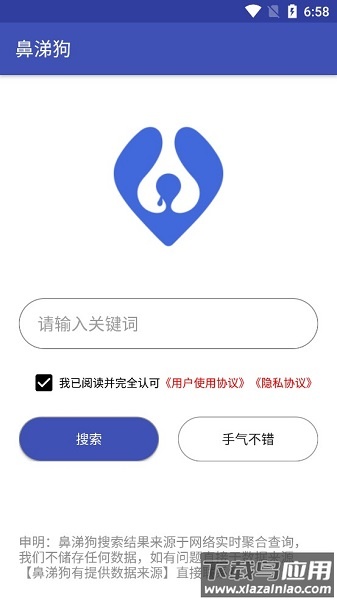 鼻涕狗app
