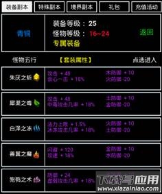 无尽洪荒腾讯版