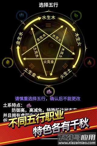 无尽洪荒腾讯版截图3