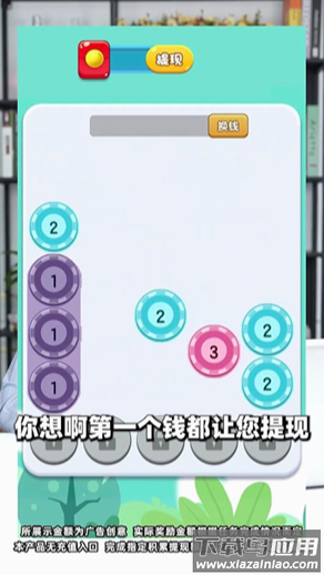 超级解压王游戏最新版截图4