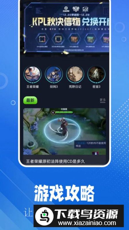 逗游盒子app官方版2025最新版截图1