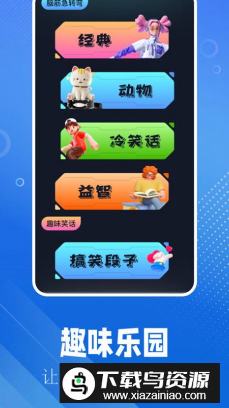 逗游盒子app官方版2025最新版截图3
