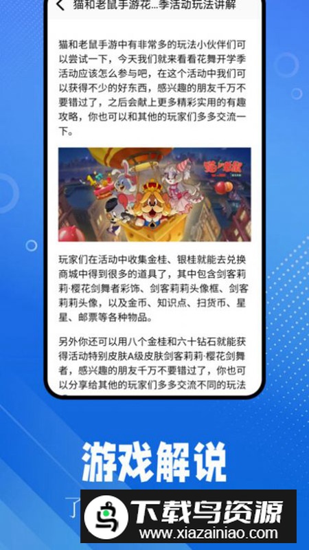 逗游盒子app官方版2025最新版截图4