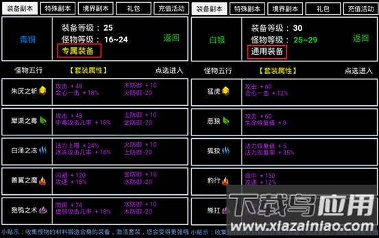无尽洪荒百度版